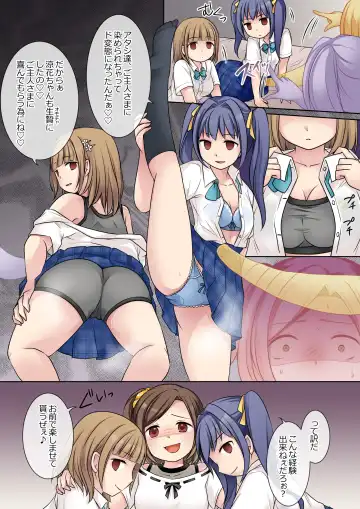 [Kuratsuka Riko] Jibakurei no Doukyuusei ni Nottorareta Atashi-"Tachi" Fhentai - Page 12