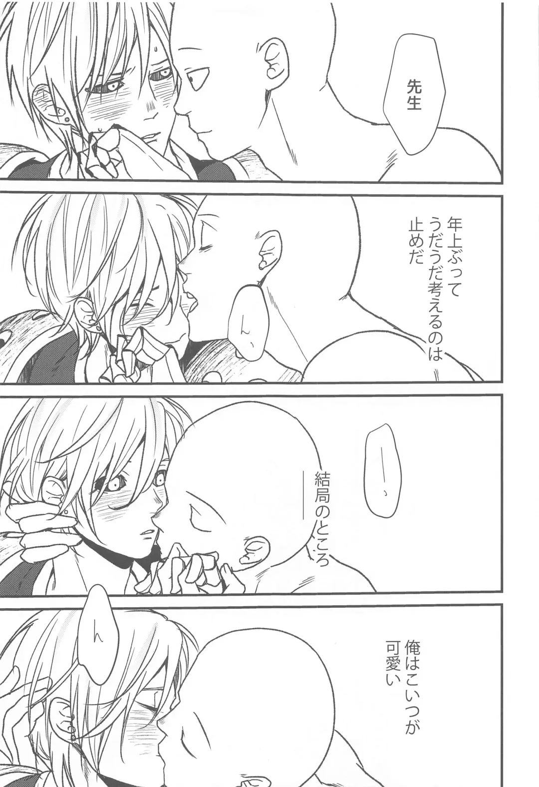 [Fuwa Nozomi] Ore no Deshi Maji de Kawaii Fhentai - Page 36