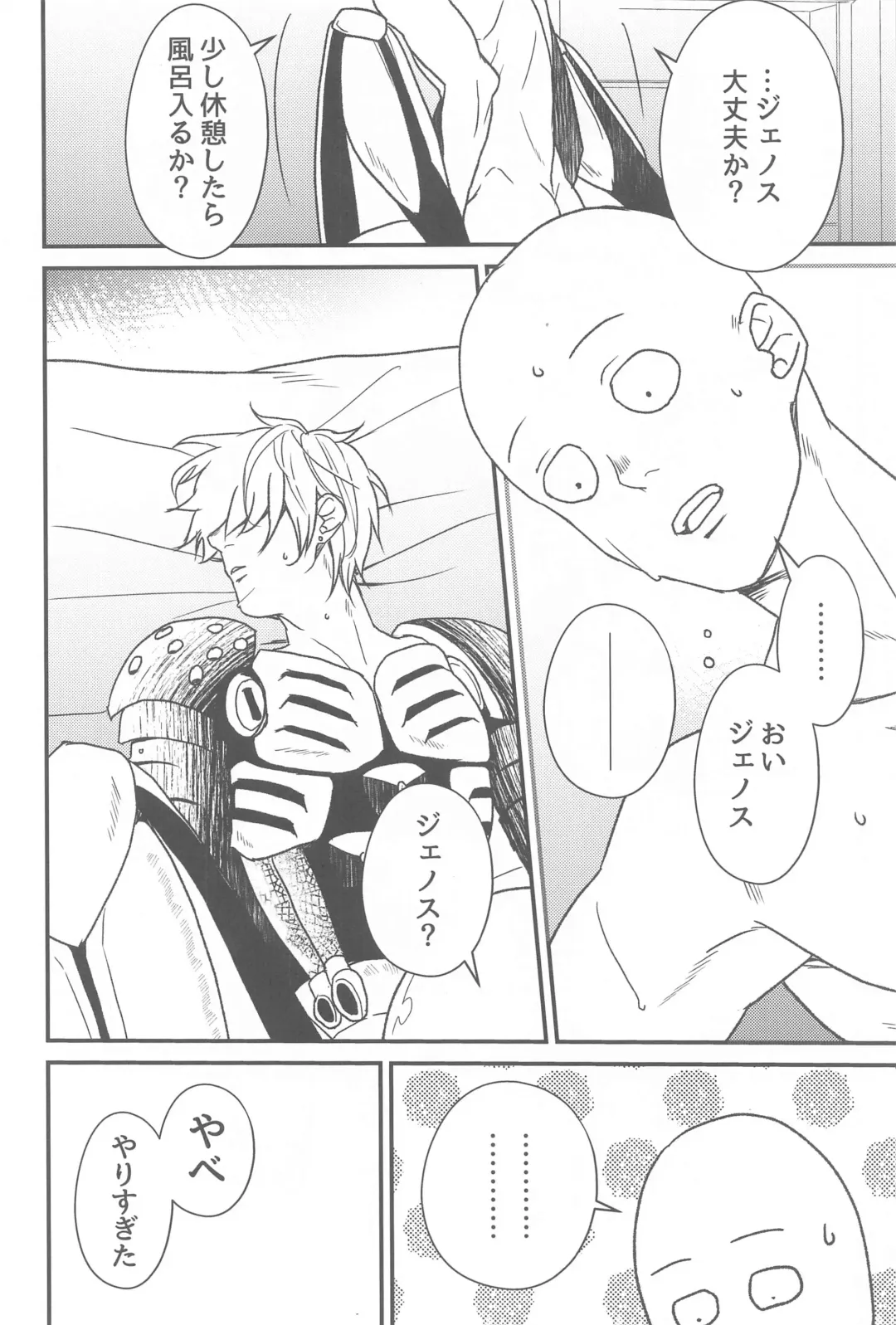 [Fuwa Nozomi] Ore no Deshi Maji de Kawaii Fhentai - Page 41