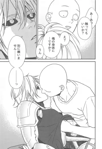 [Fuwa Nozomi] Ore no Deshi Maji de Kawaii Fhentai - Page 16