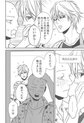 [Fuwa Nozomi] Ore no Deshi Maji de Kawaii Fhentai - Page 23