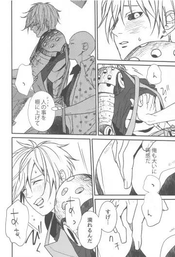 [Fuwa Nozomi] Ore no Deshi Maji de Kawaii Fhentai - Page 31