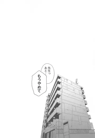 [Fuwa Nozomi] Ore no Deshi Maji de Kawaii Fhentai - Page 7