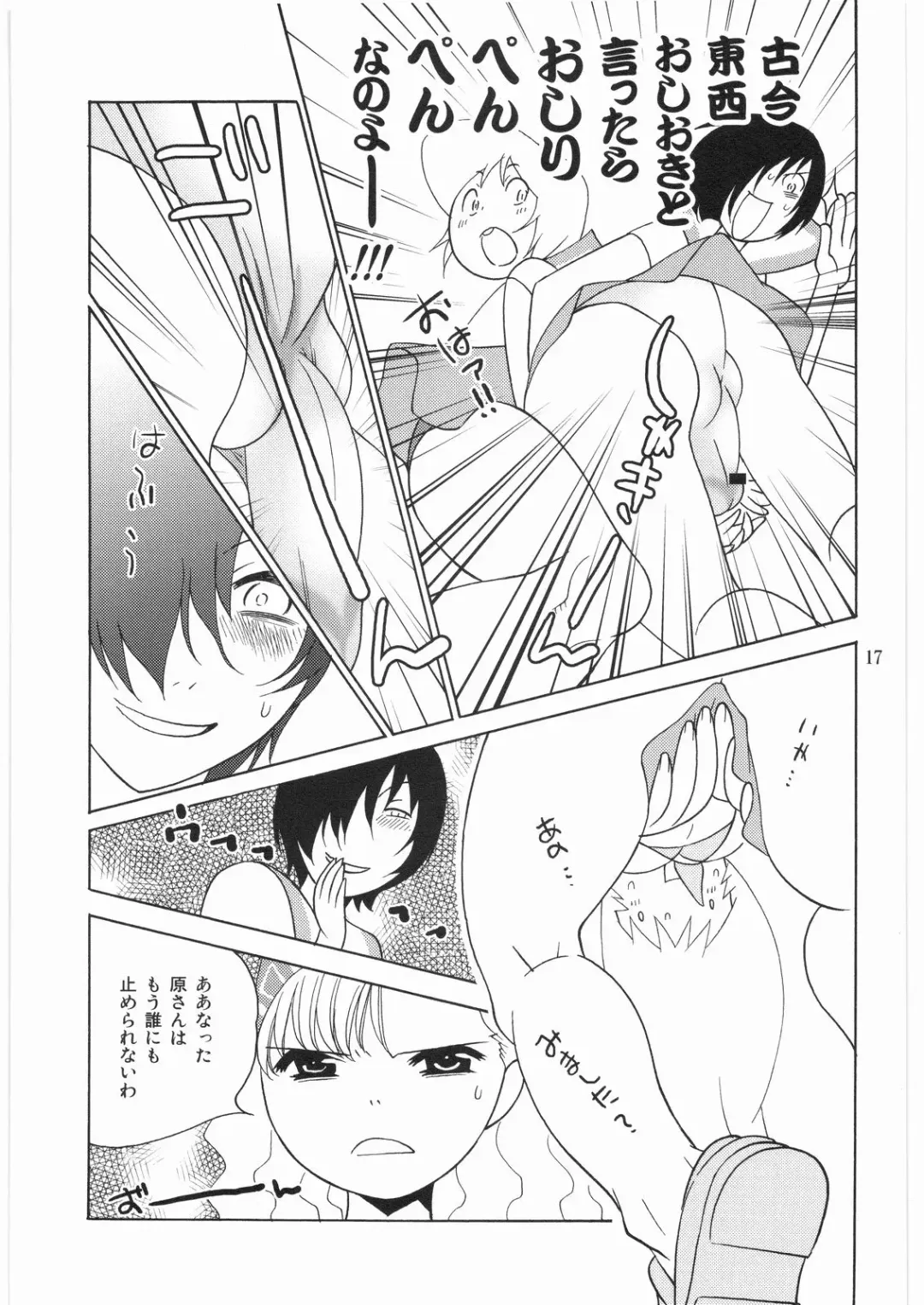 Momo Jyoku Fhentai - Page 16