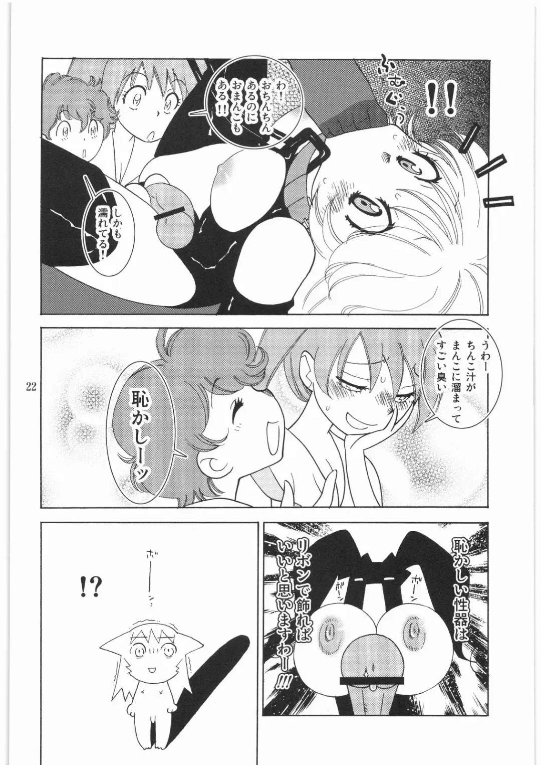 Momo Jyoku Fhentai - Page 21