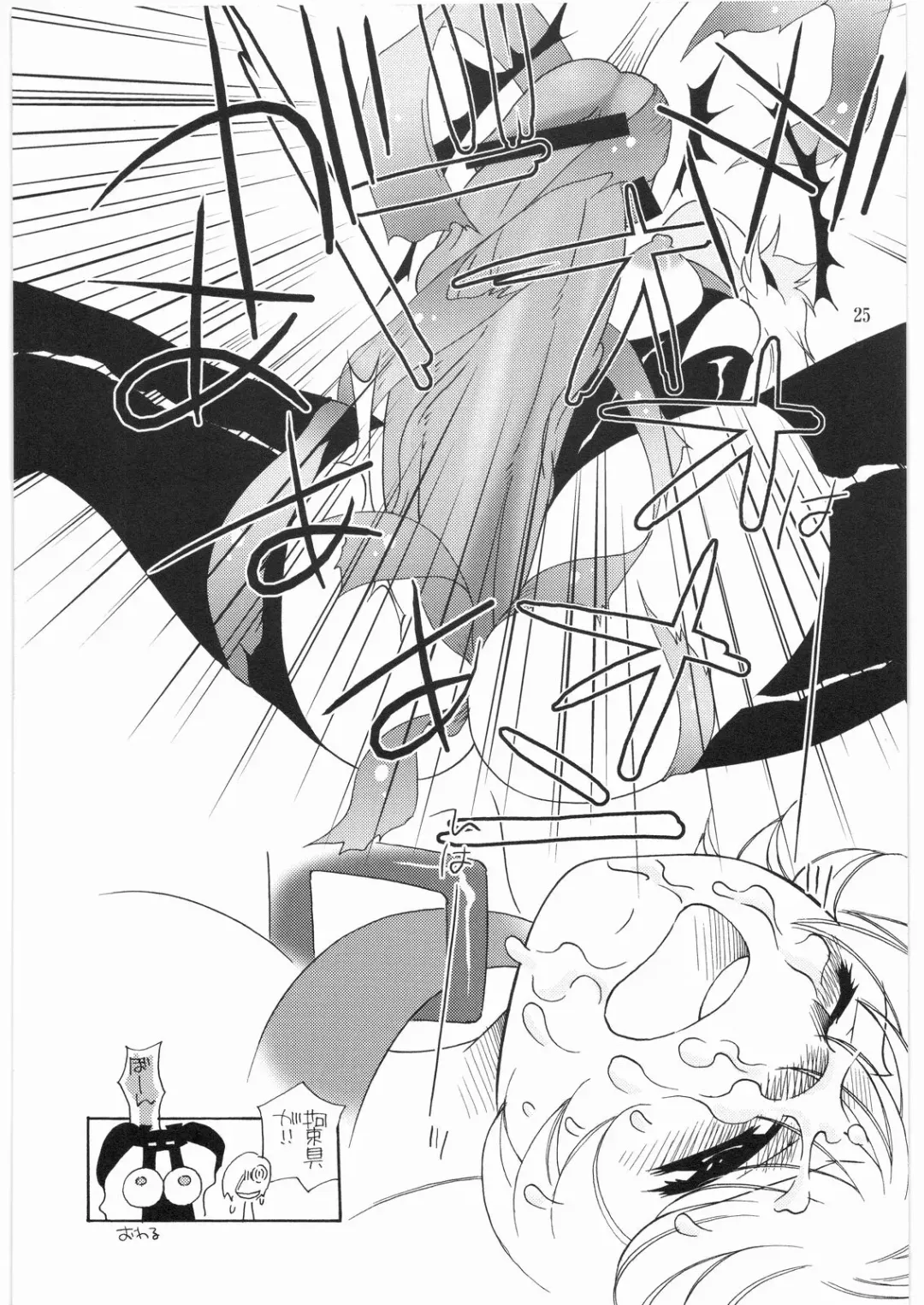 Momo Jyoku Fhentai - Page 24