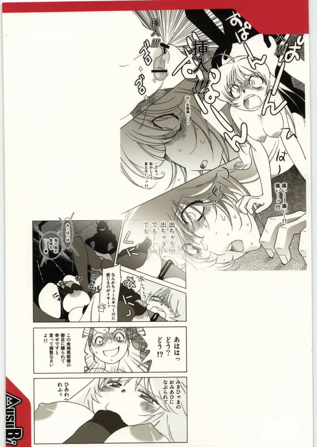 Momo Jyoku Fhentai - Page 26