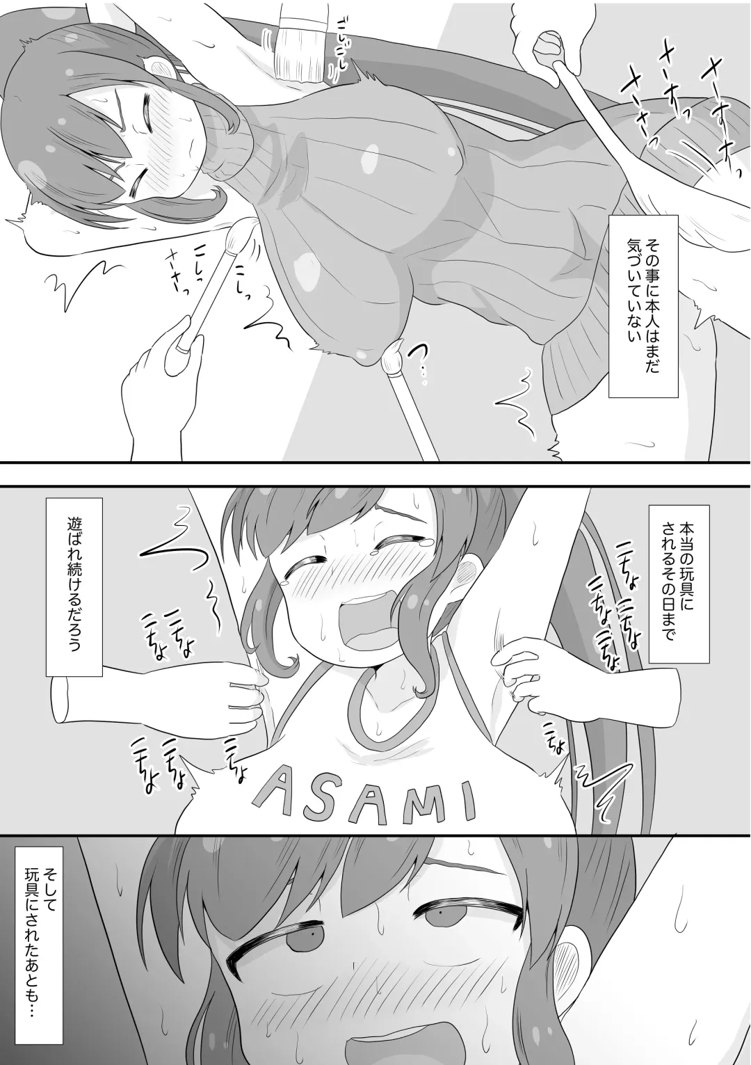 [Tlm] Omocha ni Sareru Asami Kei Fhentai - Page 13