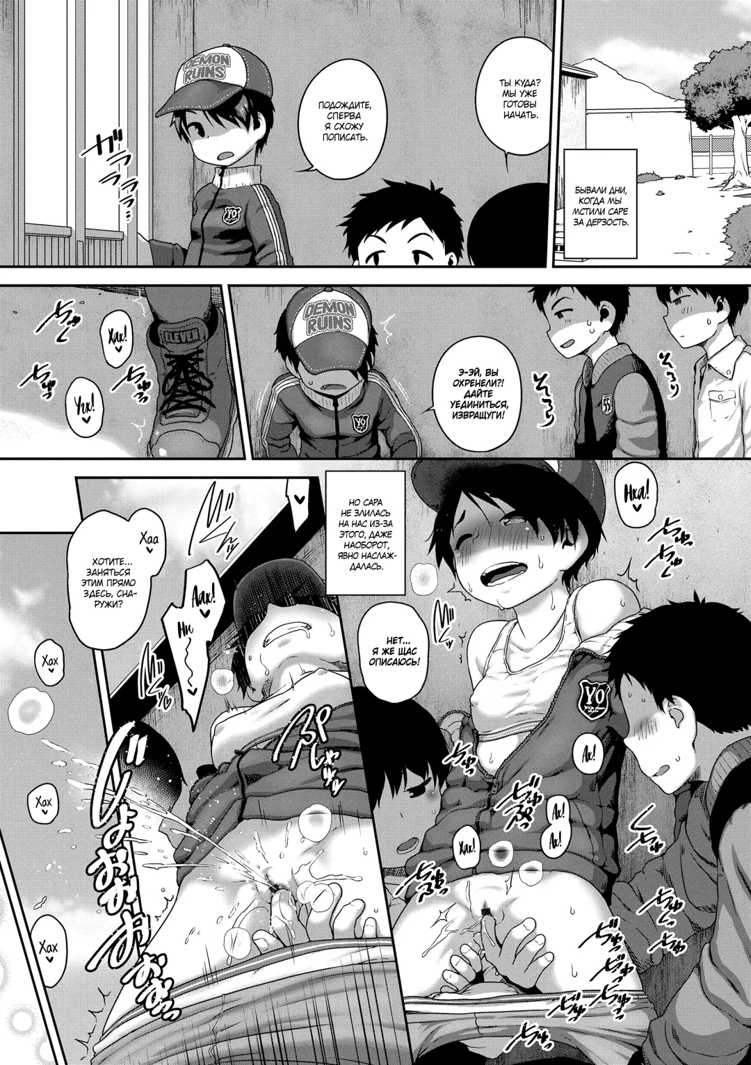 [Chiguchi Miri] Himitsukichi no Tobira kara Ai ni Kite | Встречаемся у входа в тайную базу Fhentai - Page 17