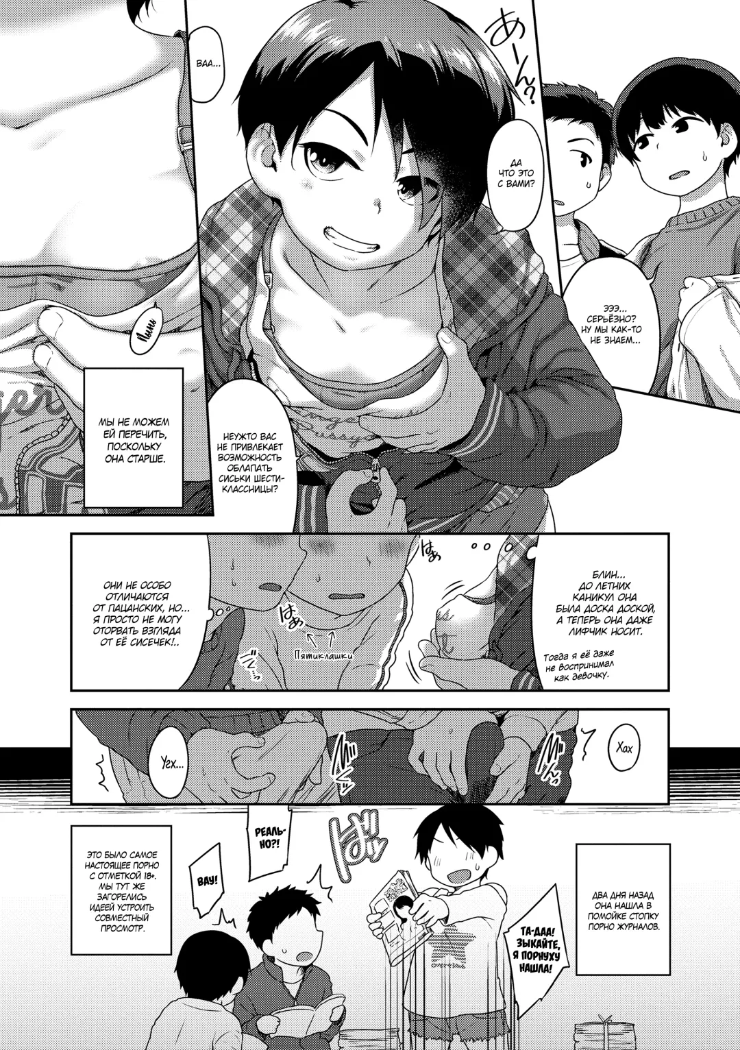 [Chiguchi Miri] Himitsukichi no Tobira kara Ai ni Kite | Встречаемся у входа в тайную базу Fhentai - Page 2