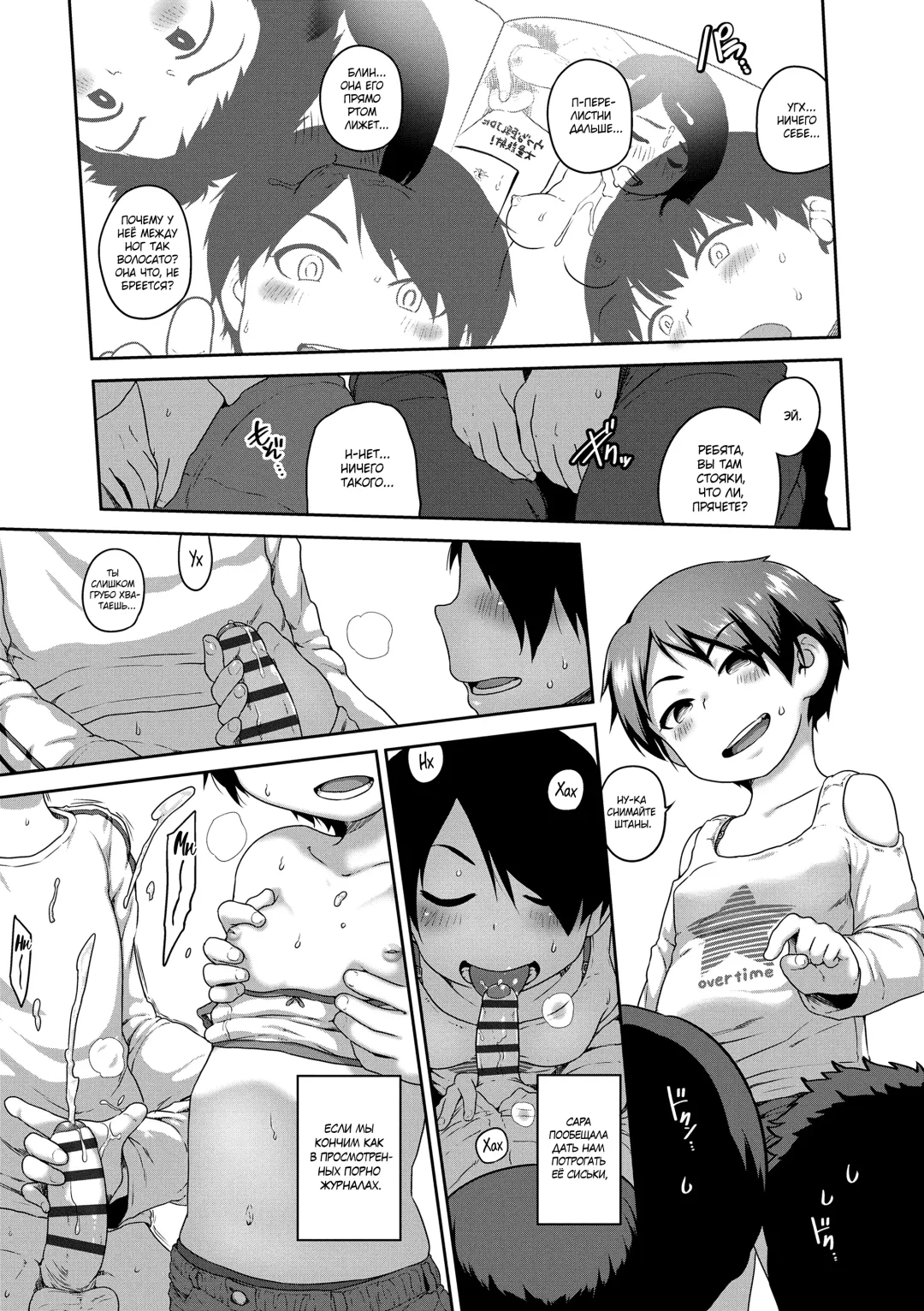 [Chiguchi Miri] Himitsukichi no Tobira kara Ai ni Kite | Встречаемся у входа в тайную базу Fhentai - Page 3