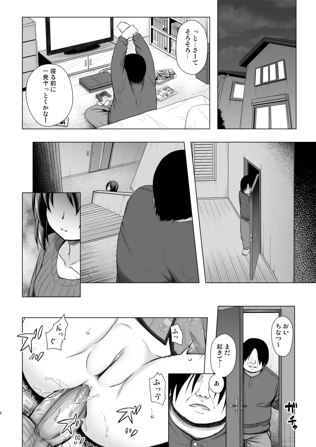 [Yukino Minato] Chichi to Ani to Dorei na Watashi 4 (decensored) Fhentai - Page 7