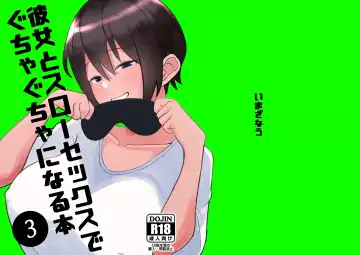 Kanojo to Slow Sex de Guchagucha ni Naru Hon 3 - Fhentai.net