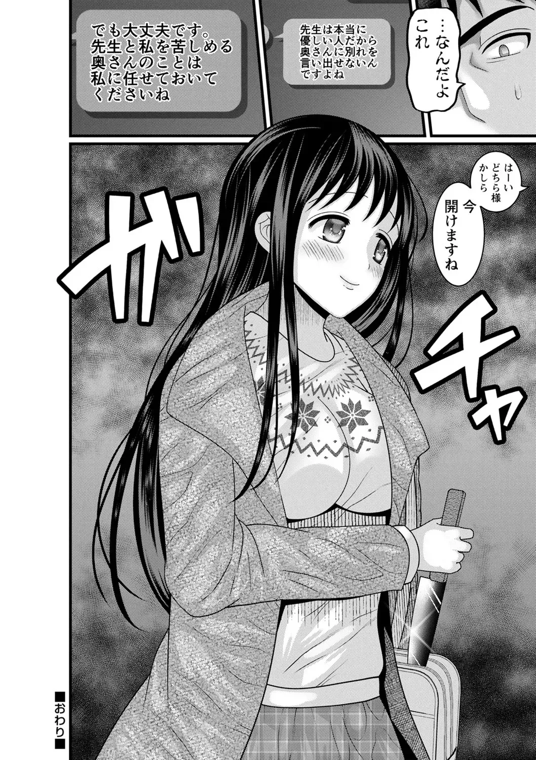 comic Trigger vol.06 Fhentai - Page 113