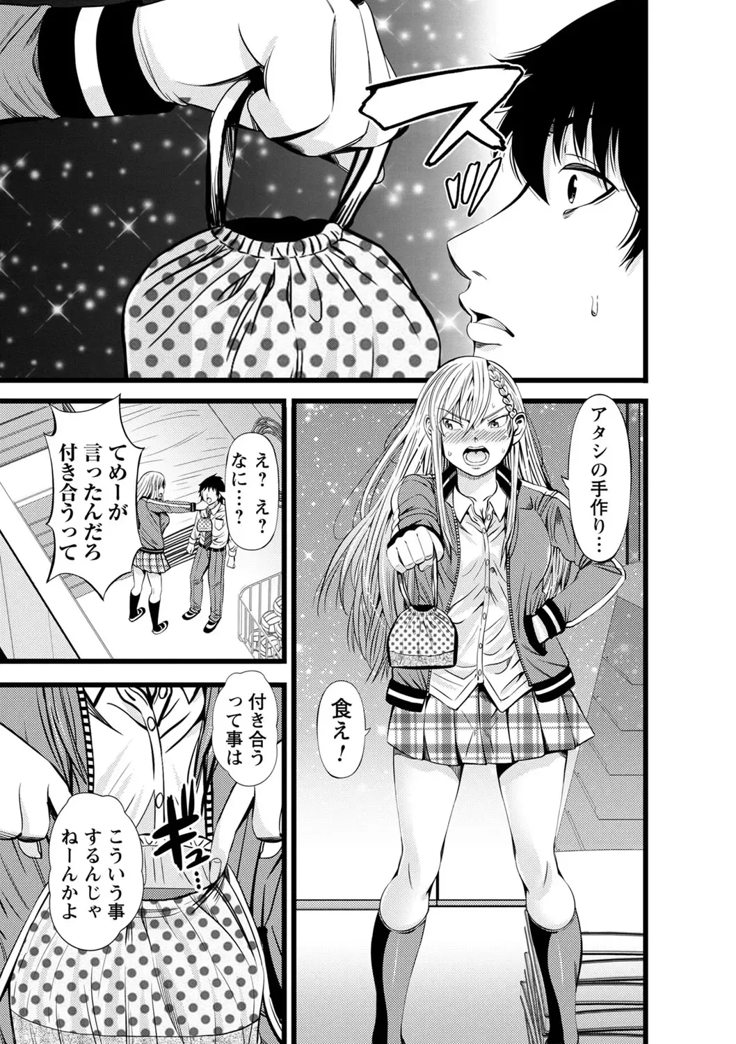 comic Trigger vol.06 Fhentai - Page 66