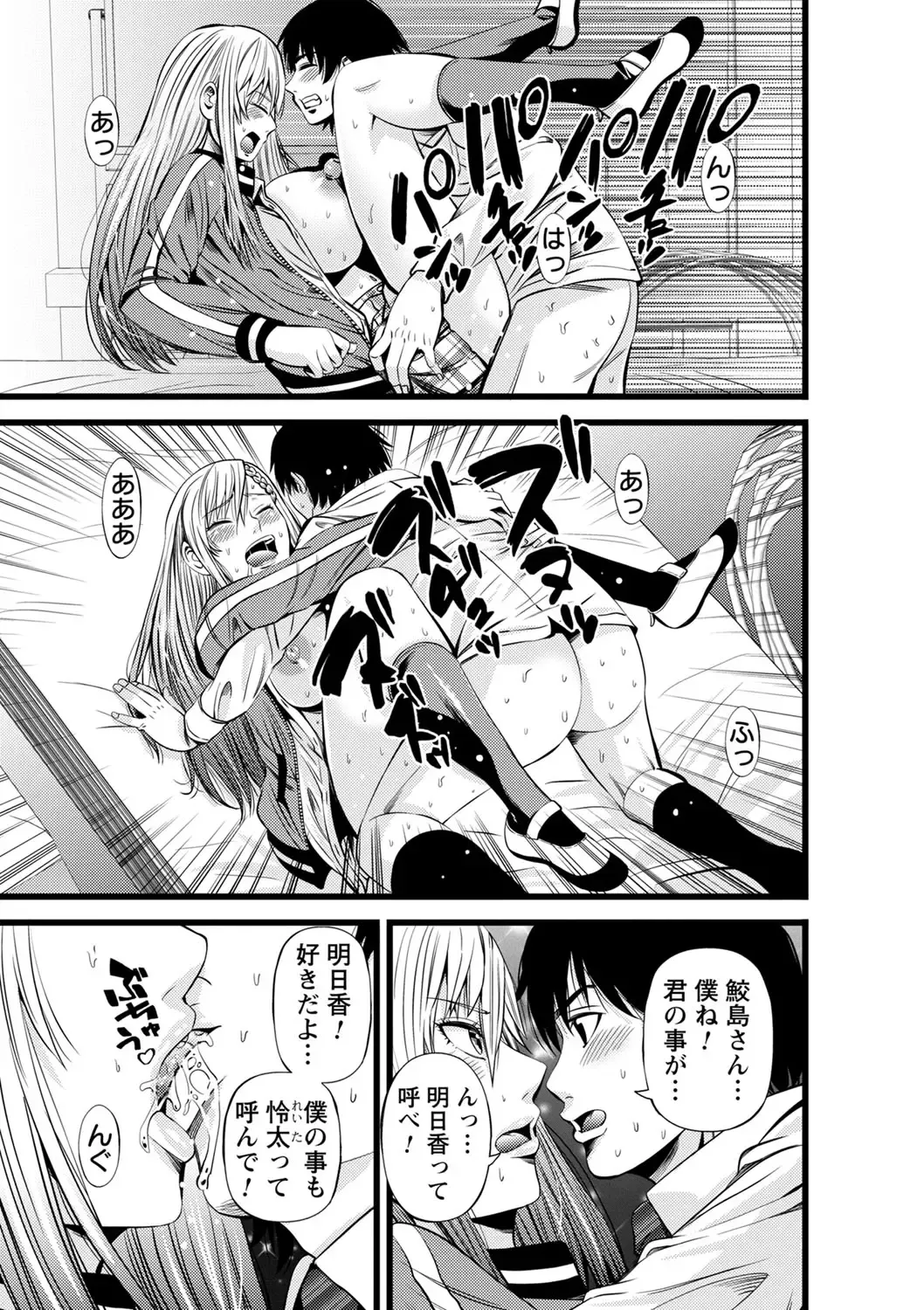 comic Trigger vol.06 Fhentai - Page 80