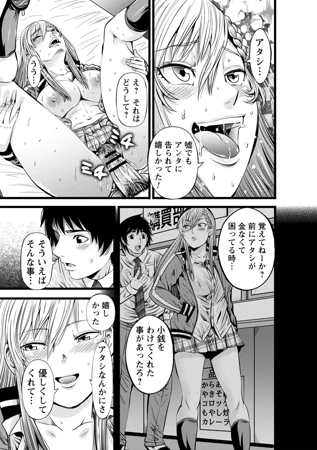 comic Trigger vol.06 Fhentai - Page 82