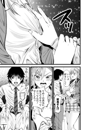 comic Trigger vol.06 Fhentai - Page 68