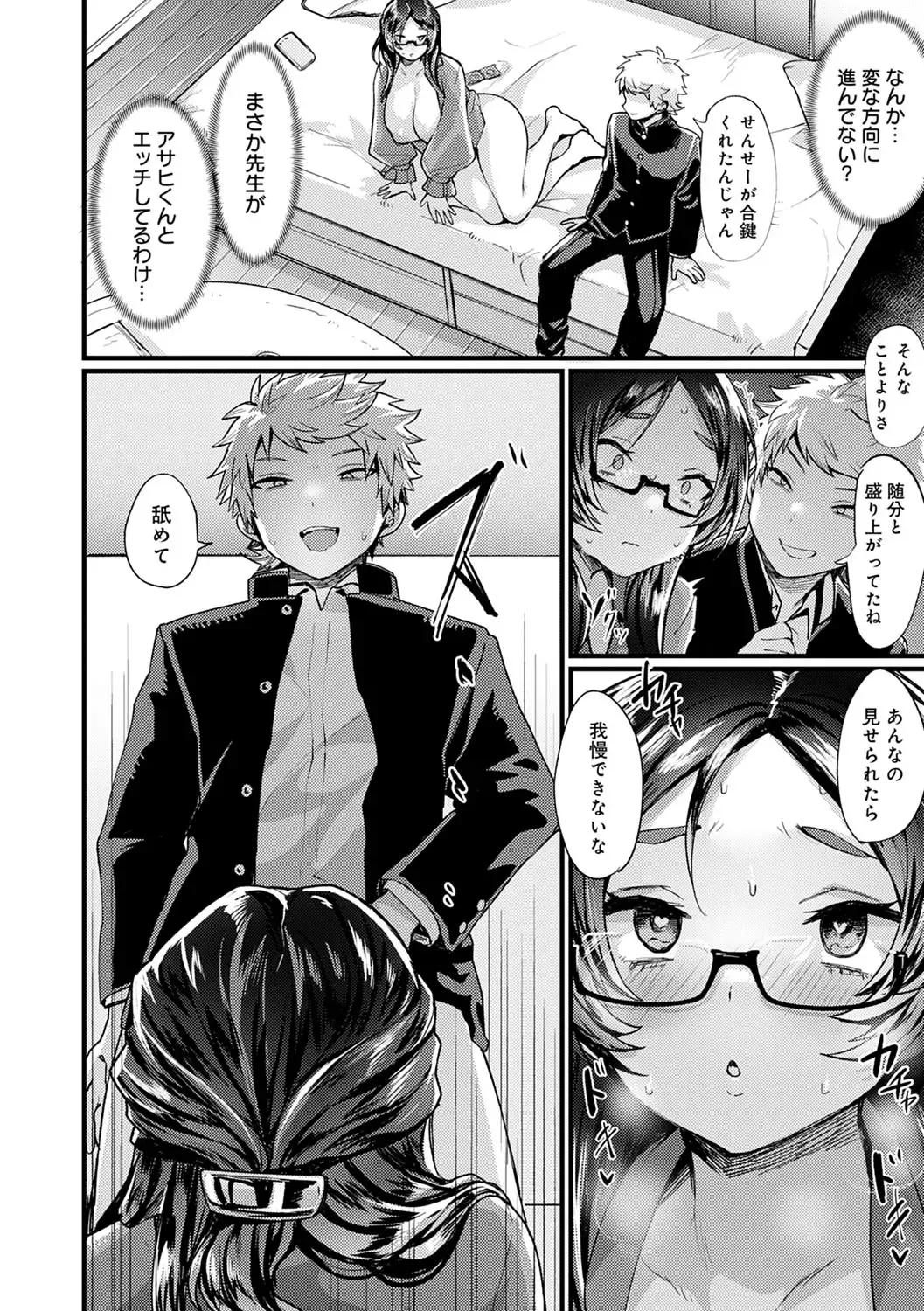 [Echigoya Takeru] Nyotaika Heaven Fhentai - Page 103