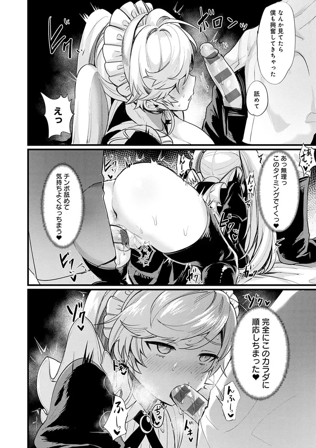 [Echigoya Takeru] Nyotaika Heaven Fhentai - Page 127