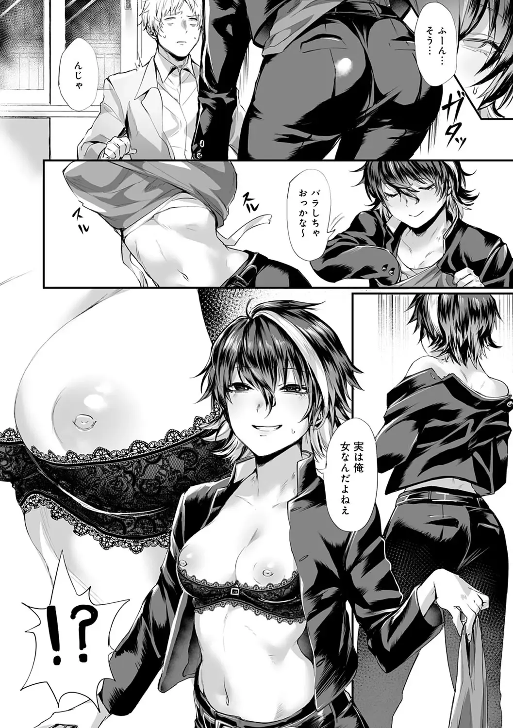 [Echigoya Takeru] Nyotaika Heaven Fhentai - Page 133