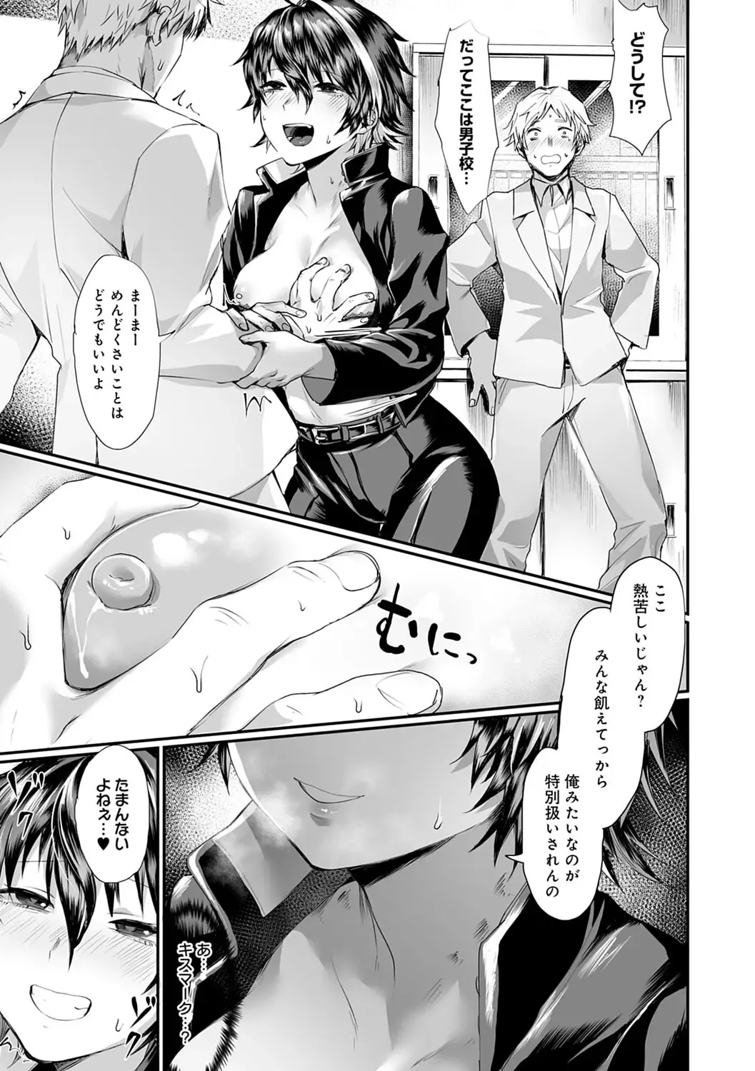 [Echigoya Takeru] Nyotaika Heaven Fhentai - Page 134