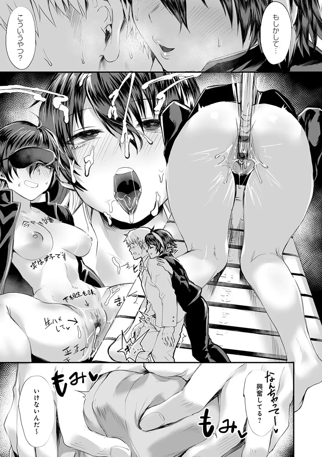 [Echigoya Takeru] Nyotaika Heaven Fhentai - Page 136