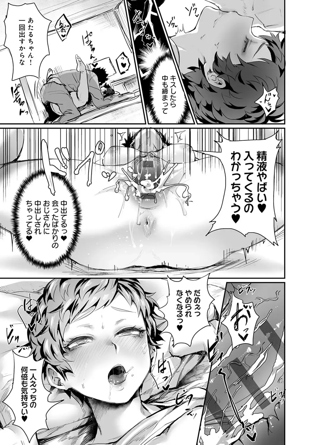 [Echigoya Takeru] Nyotaika Heaven Fhentai - Page 164