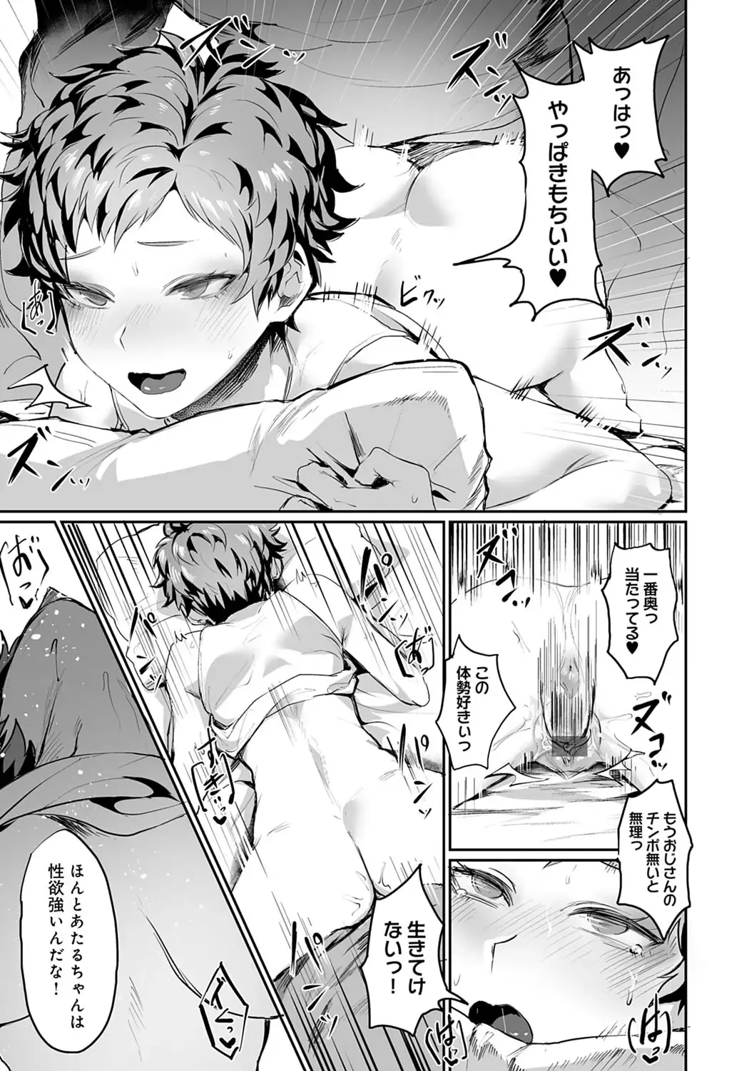 [Echigoya Takeru] Nyotaika Heaven Fhentai - Page 168