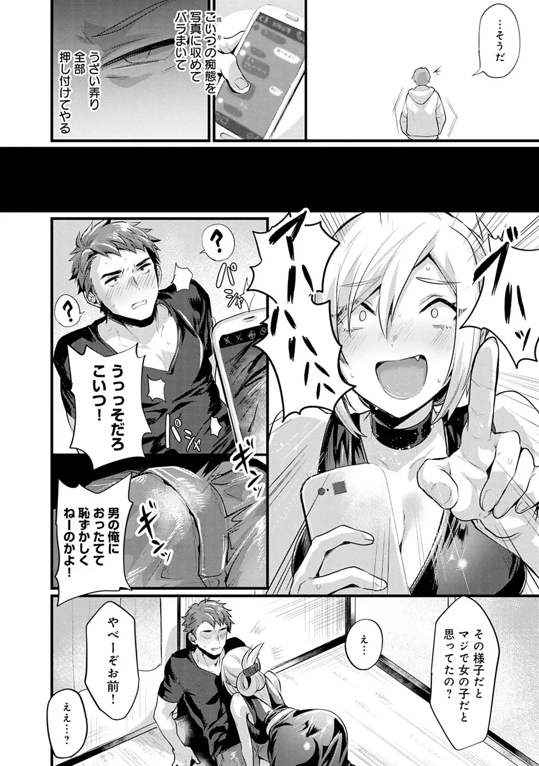 [Echigoya Takeru] Nyotaika Heaven Fhentai - Page 175