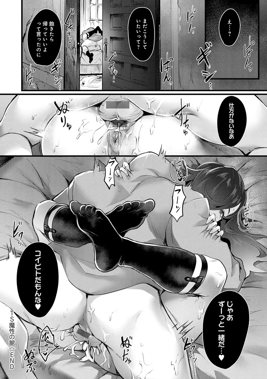 [Echigoya Takeru] Nyotaika Heaven Fhentai - Page 51