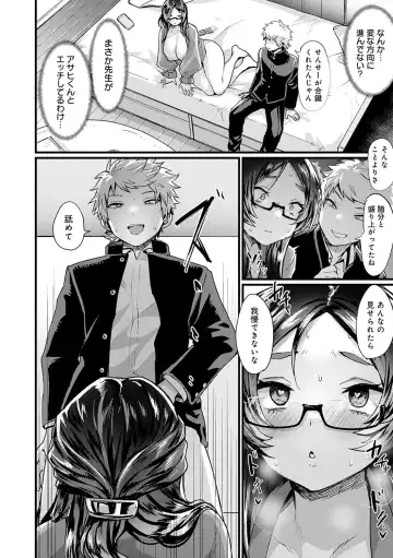 [Echigoya Takeru] Nyotaika Heaven Fhentai - Page 103