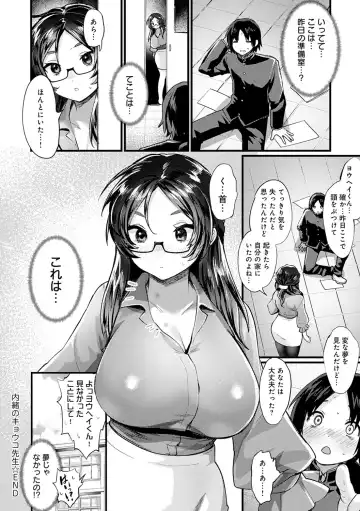 [Echigoya Takeru] Nyotaika Heaven Fhentai - Page 111