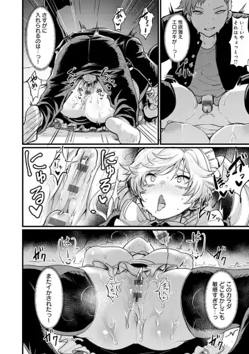 [Echigoya Takeru] Nyotaika Heaven Fhentai - Page 123