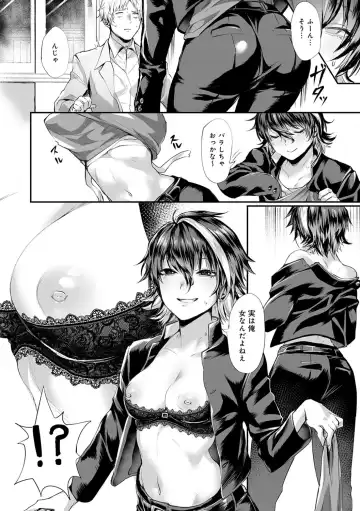 [Echigoya Takeru] Nyotaika Heaven Fhentai - Page 133
