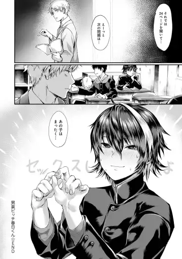 [Echigoya Takeru] Nyotaika Heaven Fhentai - Page 151