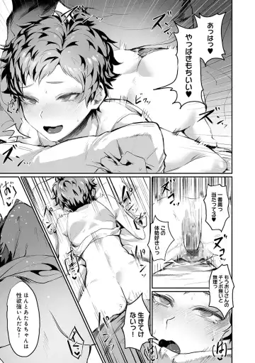 [Echigoya Takeru] Nyotaika Heaven Fhentai - Page 168