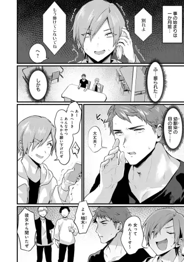 [Echigoya Takeru] Nyotaika Heaven Fhentai - Page 173