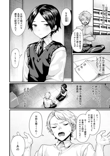 [Echigoya Takeru] Nyotaika Heaven Fhentai - Page 5