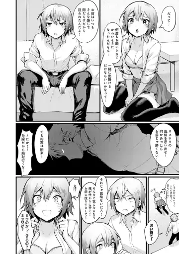 [Echigoya Takeru] Nyotaika Heaven Fhentai - Page 53