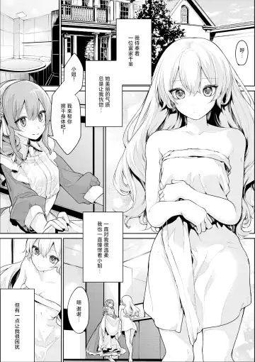 [Zanka] Maid-san o Yuuwaku suru Ojou-sama Fhentai - Page 13