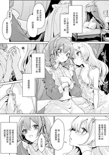 [Zanka] Maid-san o Yuuwaku suru Ojou-sama Fhentai - Page 2