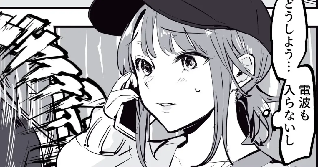 [Poriuretan] Sanchuu Drive de Iki Tougou Fhentai - Page 1