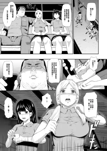 [Hissatsukun] 無人駅 III 總集篇新增部份 Fhentai.net - Page 5