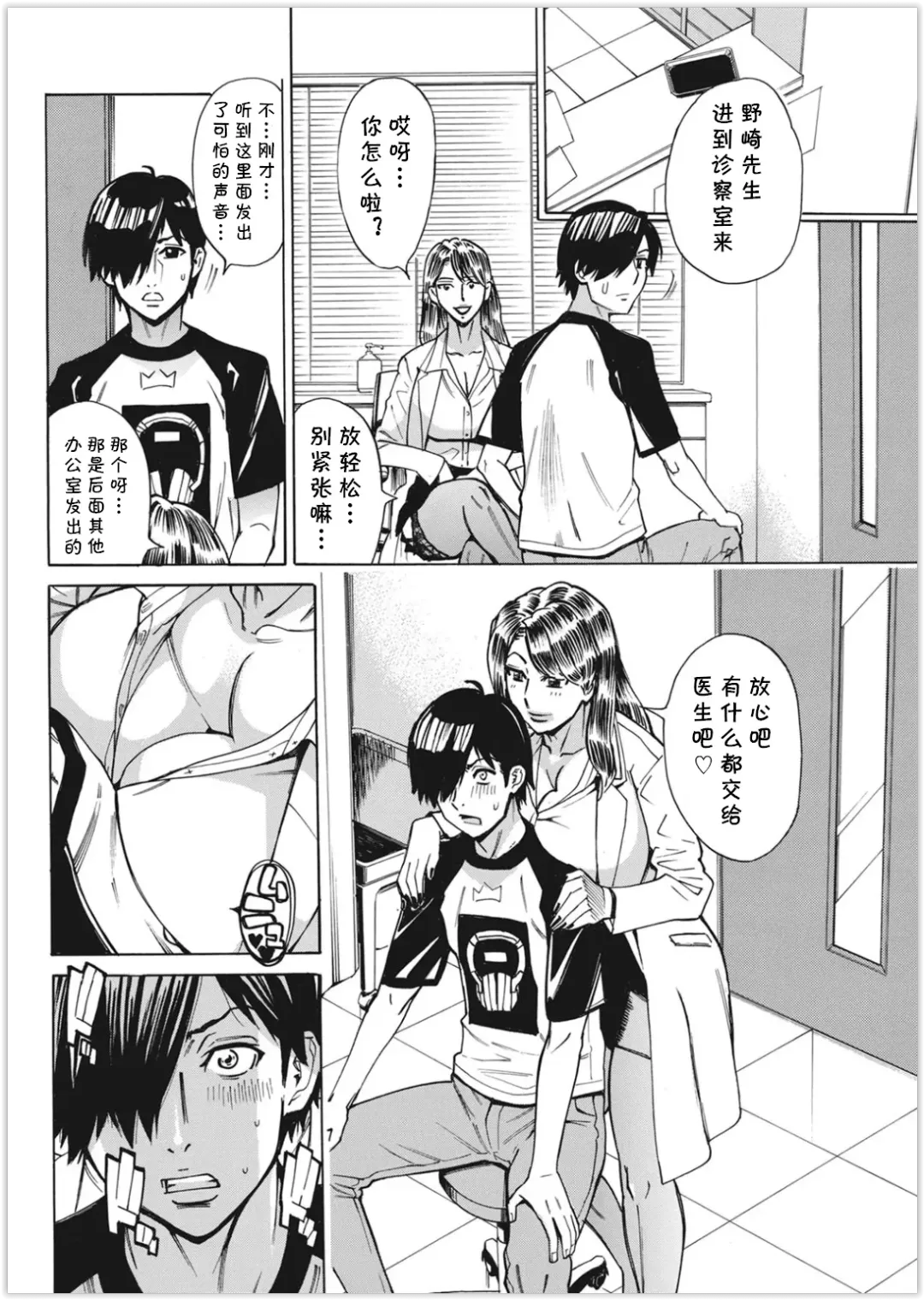 [Makibe Kataru] Kansen Shichau zo Fhentai.net - Page 4