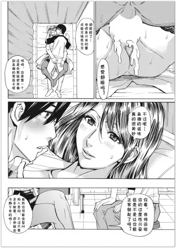 [Makibe Kataru] Kansen Shichau zo Fhentai.net - Page 18