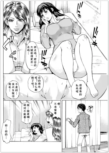 [Makibe Kataru] Kansen Shichau zo Fhentai.net - Page 26