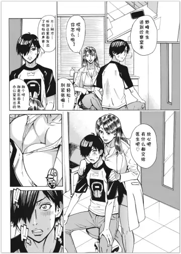 [Makibe Kataru] Kansen Shichau zo Fhentai.net - Page 4