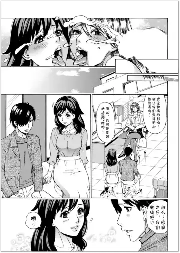 [Makibe Kataru] Kansen Shichau zo Fhentai.net - Page 59