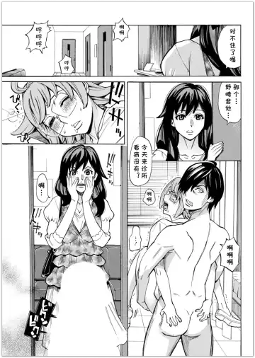 [Makibe Kataru] Kansen Shichau zo Fhentai.net - Page 73